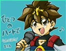 ひとつのハートで☆歌ってみた