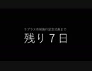 【伝奇ADV　実況】魔女の名は―被虐のノエル―　その３３【赤裸々部】