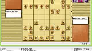 気になる棋譜を見よう１２００（都成四段　対　西田四段）