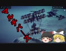 【Besiege】ゆっくりの複葉機開発記【マルチバース番外編】