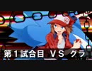 【ポケモンUSM】旧友共闘ウルトラタッグバトル vs グラ【あみゅ視点】