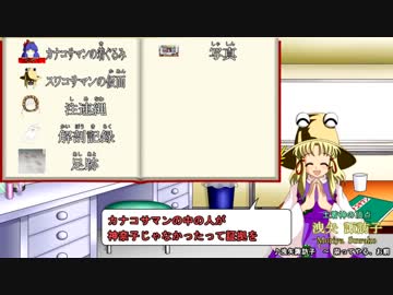 【東方二次創作ゲーム】霧雨探偵事務所 Stage2 解決編(前編)