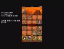 【サモンズボード】アドラ狩り