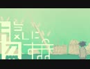 お気に召すまま / さがみん【歌ってみた】