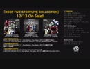2017/12/13リリース　ROOT FIVE STORYLIVE COLLECTION  クロスフェード動画