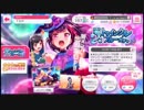 【ガルパ】みんなでオンラインやってみた その11