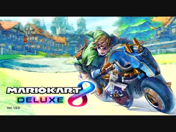 マリオカート8DX (1080p)