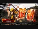 三国志大戦4　何儀がひたすら城壁に張り付く動画　その２【三品中】