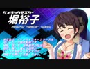 サイキックマスター堀裕子（第３６話）