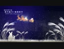 著作権フリークリスマス動画素材