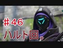 part.100まで頑張って続けるOVERWATCH　part.46