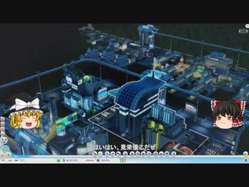 【SimCity(2013)】 マオの未来都市開発記４ 【ゆっくり実況】 その46