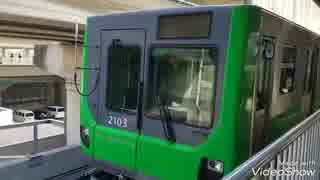 【大宮駅】ニューシャトル2000系（緑色）、発着シーン