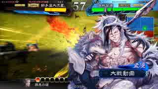 【三国志大戦4】【大虎】大流星主体じゃなくても大戦を楽しむ!! 其の12