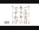 きりたんのまりおかあああああとえええええい！#33【VOICEROID実況】