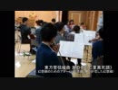 【PV】幻想郷交響楽団 演奏会2018に向けた練習風景
