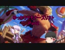 ゆっかりサモナーズリフト Part:2