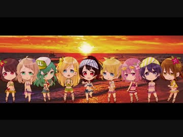 【ラブライブ！】 Mermaid festa vol.1 【９人合唱】