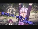 【MHWβ】初心者おおつるぎ使い ゆかり