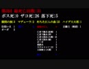 ダークソウル2DIEジェスト総集編【part1 第1回～第10回】