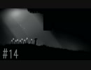 【実況】眠れぬ夜のLIMBO【再終夜】