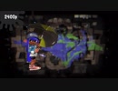 【スプラトゥーン2】傘で頑張る人の動画 8本目【パラシェルター】