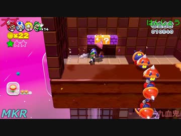 【4人実況】ぶっ壊れるまで止まらないスーパーマリオ3Dワールド Part16