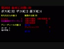 ダークソウル2DIEジェスト総集編【part3 第21回～第28回】