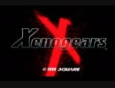 【酒酔実況】　☞ゼノギアス　１－１