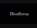 【Bloodborne】 発売直後の侵入動画 【出狩り】