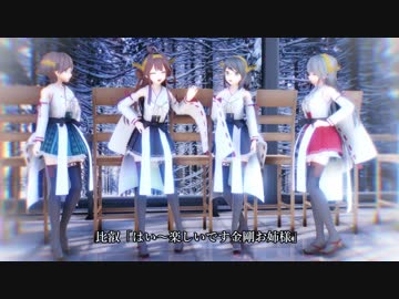 【MMD艦これ】MMD紙芝居にも1080p / 6M いただけるのかテスト