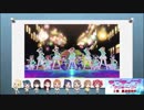 【9話】げんにーのラブライブ！サンシャイン!!2期最速感想枠【よりぬき】