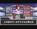 ラブライブ！シャイニーデュエリスト！！STAGE5「ペンデュラムハート」