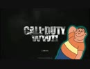 のび太を壊す為に生まれてきたジャイアンがCoD:WWⅡを実況