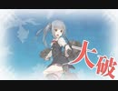 【艦これ】捷号決戦！邀撃、レイテ沖海戦(前篇)　NG集【前段作戦】