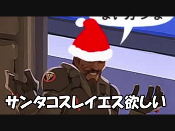 ゆっくり強くなりたい 【overwatch】part18
