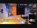 チームの為に！　スプラトゥーン２　フェス対戦（インナー派）　Part２