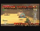 【ゼルダの伝説スカイウォードソード】初見　実況するにゃ　パート24