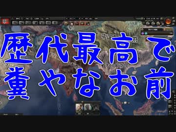【HoI4】知り合い達と本気で火星人と戦ってみたpart5【マルチ実況】