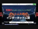 ダルシム矢野 17/12/13 「重大なお知らせ」
