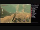 【ゼルダBotW】馬宿ラリーRTA38:08:19【マスターバイク零式】