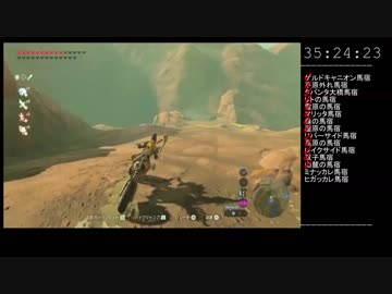 ゼルダbotw 馬宿ラリーrta38 08 19 マスターバイク零式 ニコニコ動画
