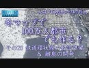 Cities: Skylines 冬マップで100万人都市でも作る？ その20