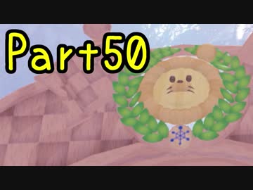 【プレイ動画】スーパーマリオ オデッセイ Part50