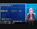 悪に堕ちる　家族の為に　episode3　「通信網破壊指令」