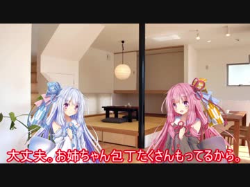 茜「葵ちゃん、あの人はやめた方がええんやない？」