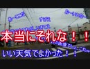 父と北海道を旅をする　Part9