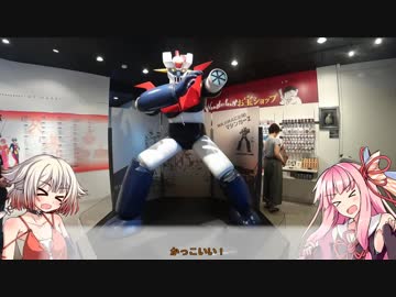 【ボイロ車載】一度は行きたい！石川旅行　Part4【Z250】