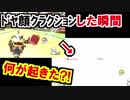 クラクションしたら視界が真っ白マリオカート8デラックス(302)