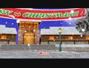 【初音ミク】ジングルベル (Jingle Bells)【クリソンボカロ】